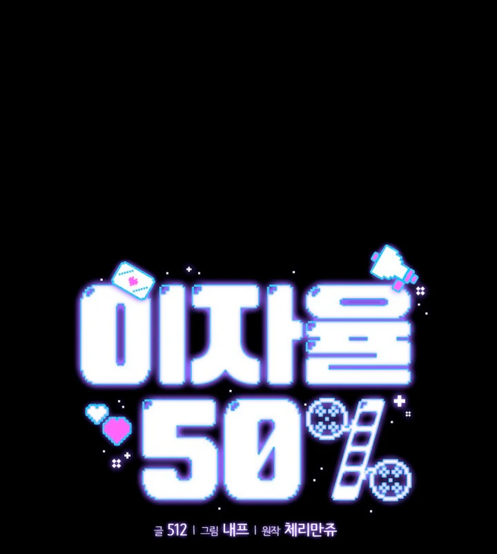 Interest rate 50% [Kaizen Scan] - Chapter 6 manhwa