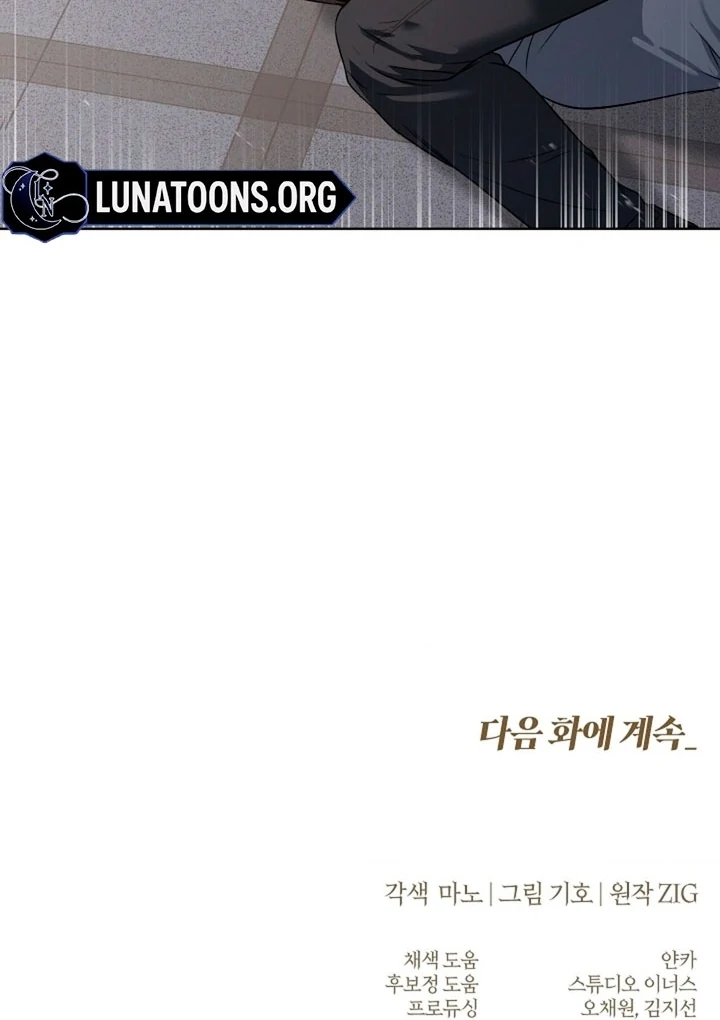 Kiss Me If You Can [Official][Uncensored] - Chapter 09 - S1 manhwa
