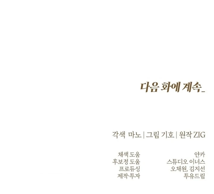 Kiss Me If You Can [Official][Uncensored] - Chapter 10 - S1 manhwa