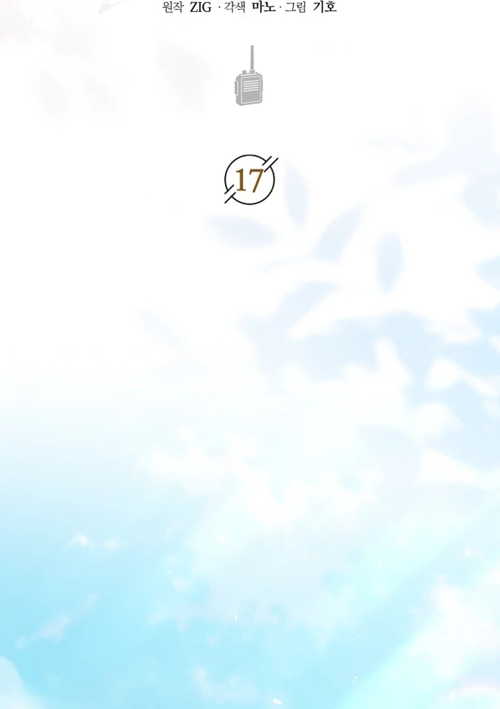 Kiss Me If You Can [Official][Uncensored] - Chapter 17 - S1 manhwa
