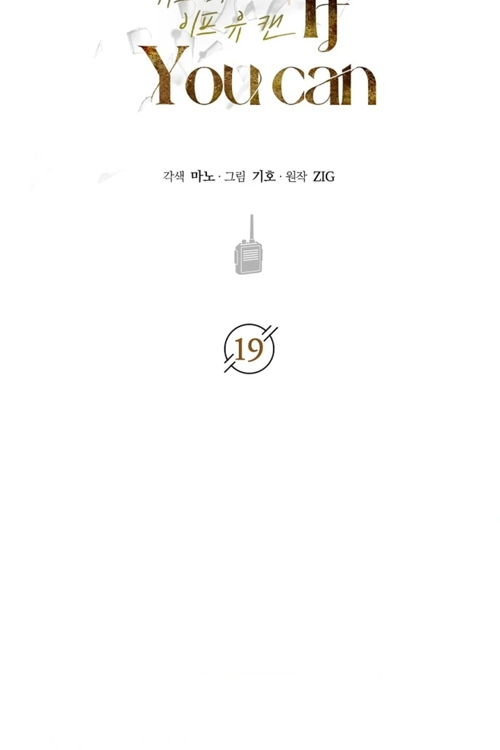 Kiss Me If You Can [Official][Uncensored] - Chapter 19 - S1 manhwa