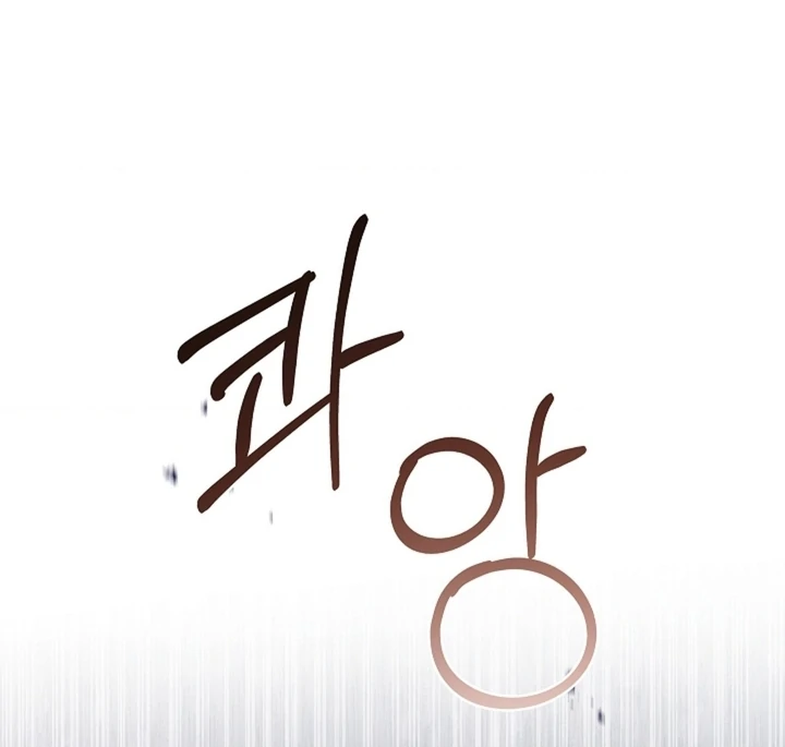 Kiss Me If You Can [Official][Uncensored] - Chapter 19 - S1 manhwa