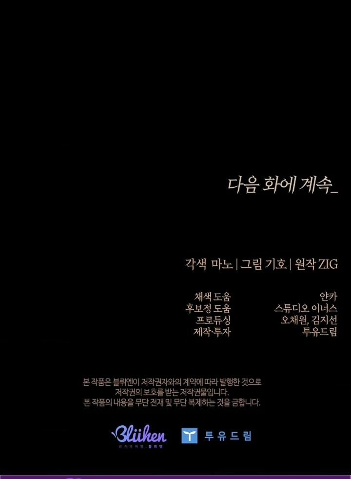 Kiss Me If You Can [Official][Uncensored] - Chapter 19 - S1 manhwa