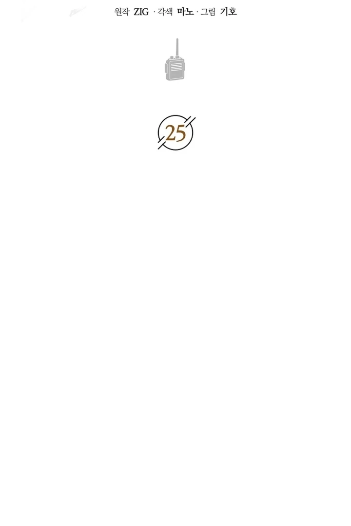 Kiss Me If You Can [Official][Uncensored] - Chapter 25 - S1 manhwa