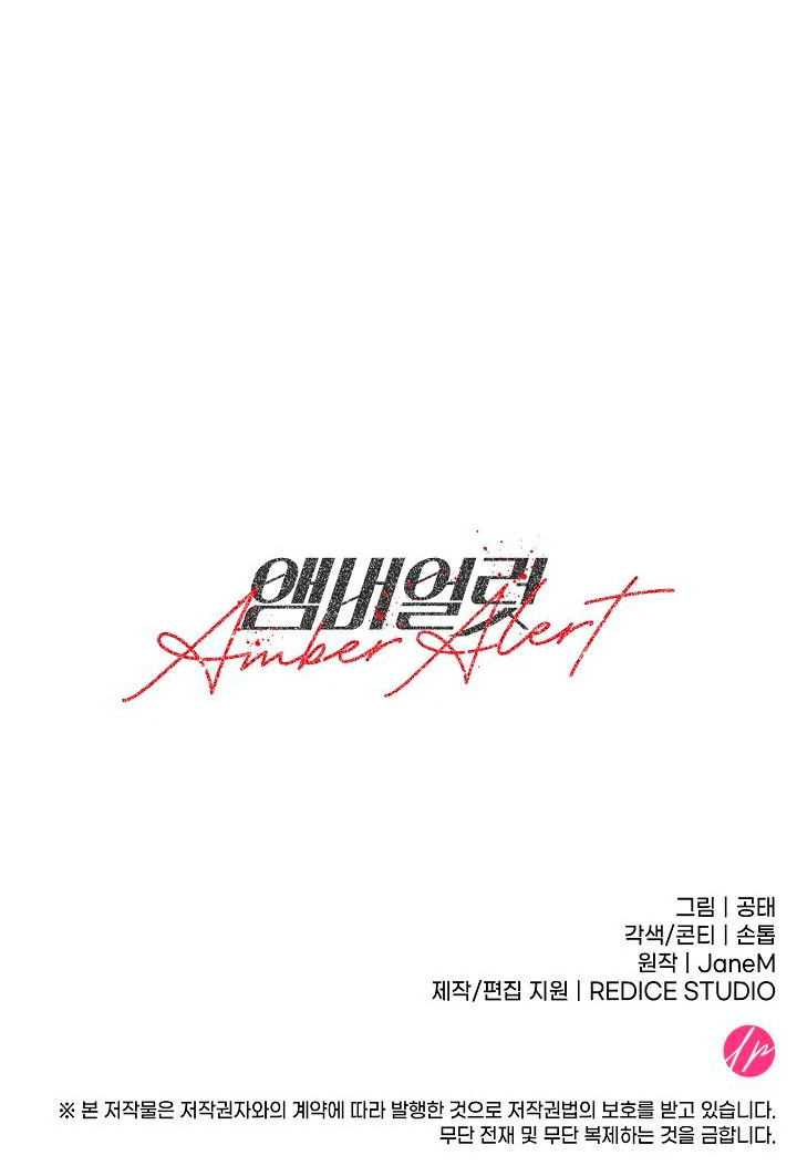 Amber Alert [Kaizen Scan] - Chapter 1 manhwa
