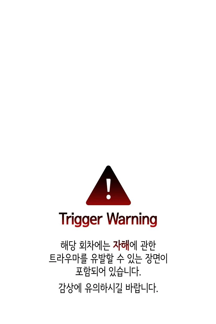 Amber Alert [Kaizen Scan] - Chapter 14 manhwa