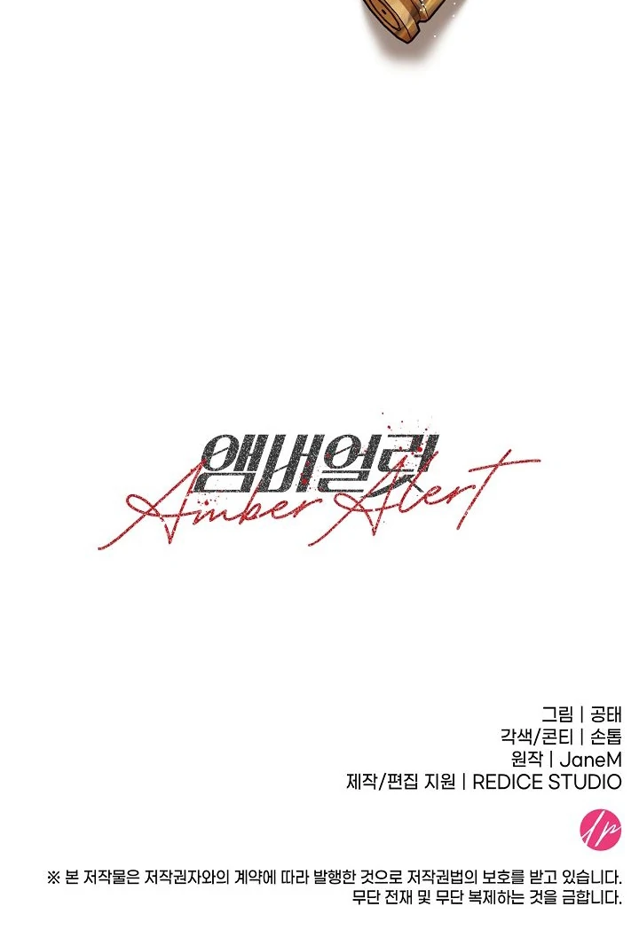 Amber Alert [Kaizen Scan] - Chapter 15 manhwa