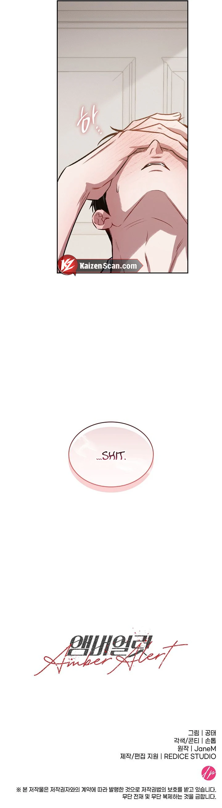 Amber Alert [Kaizen Scan] - Chapter 18 manhwa