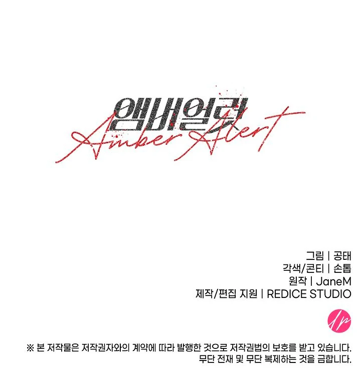 Amber Alert [Kaizen Scan] - Chapter 20 manhwa
