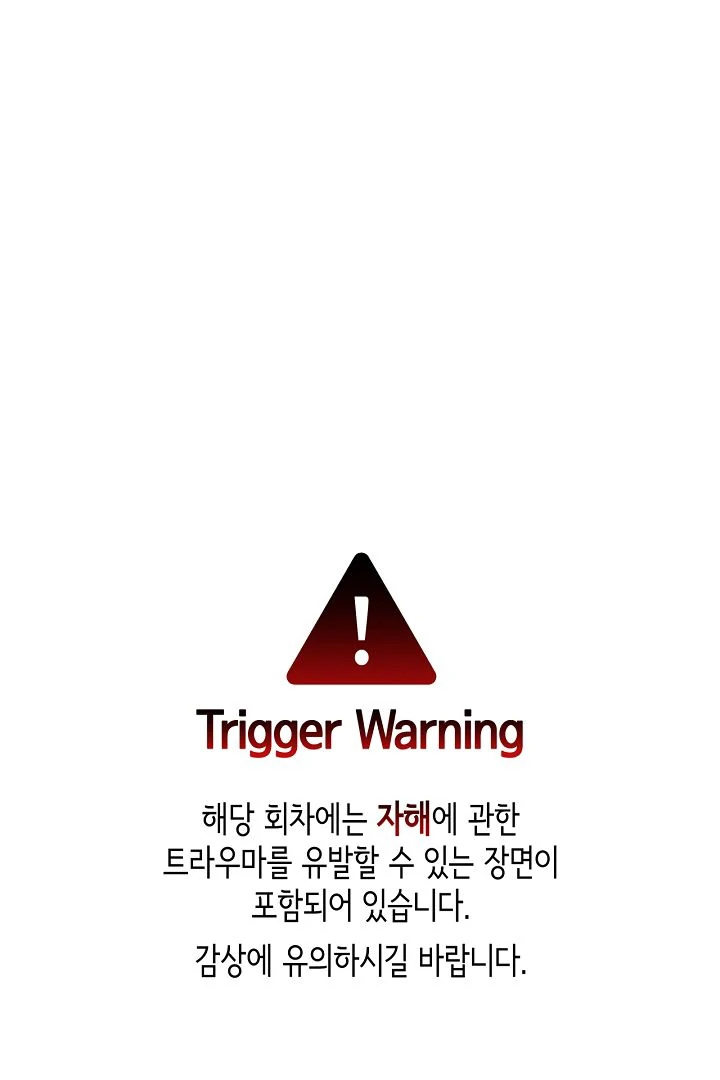 Amber Alert [Kaizen Scan] - Chapter 7 manhwa