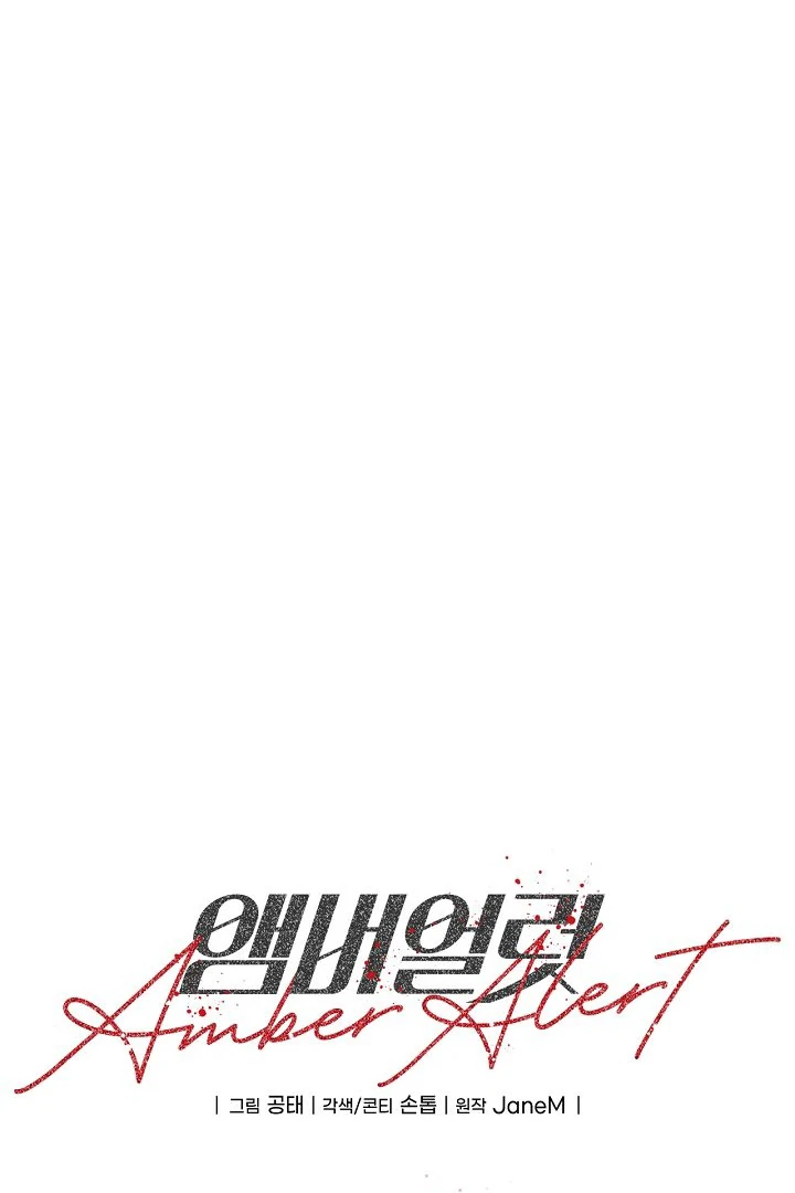 Amber Alert [Kaizen Scan] - Chapter 7 manhwa