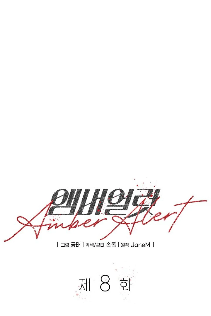 Amber Alert [Kaizen Scan] - Chapter 8 manhwa