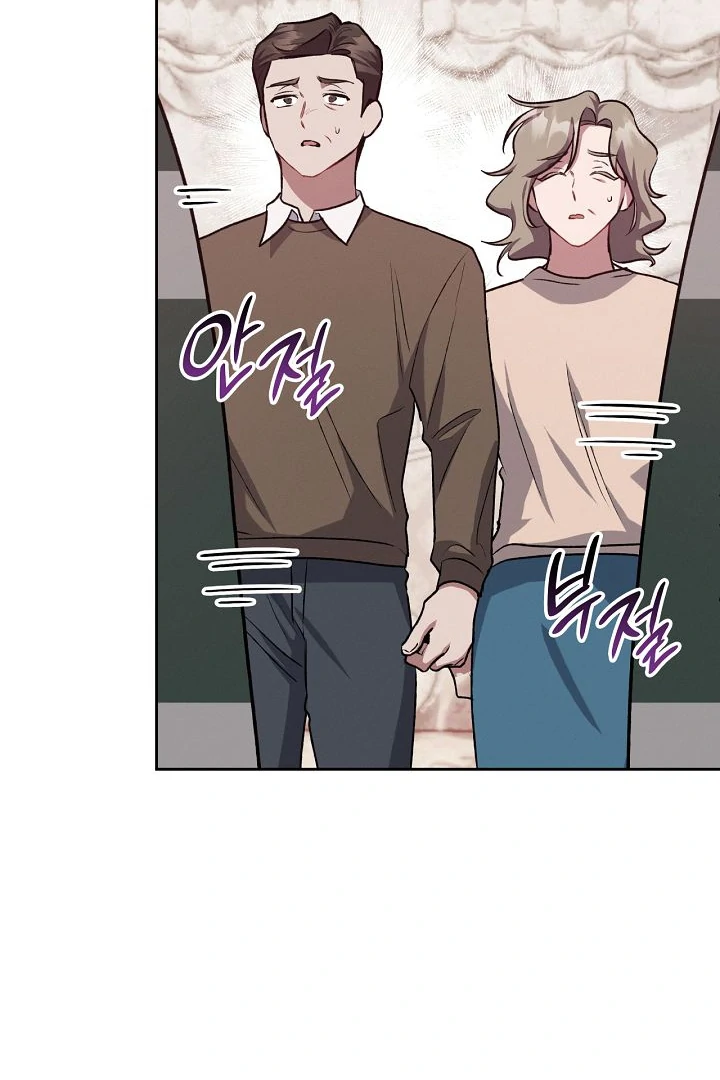 Amber Alert [Kaizen Scan] - Chapter 8 manhwa
