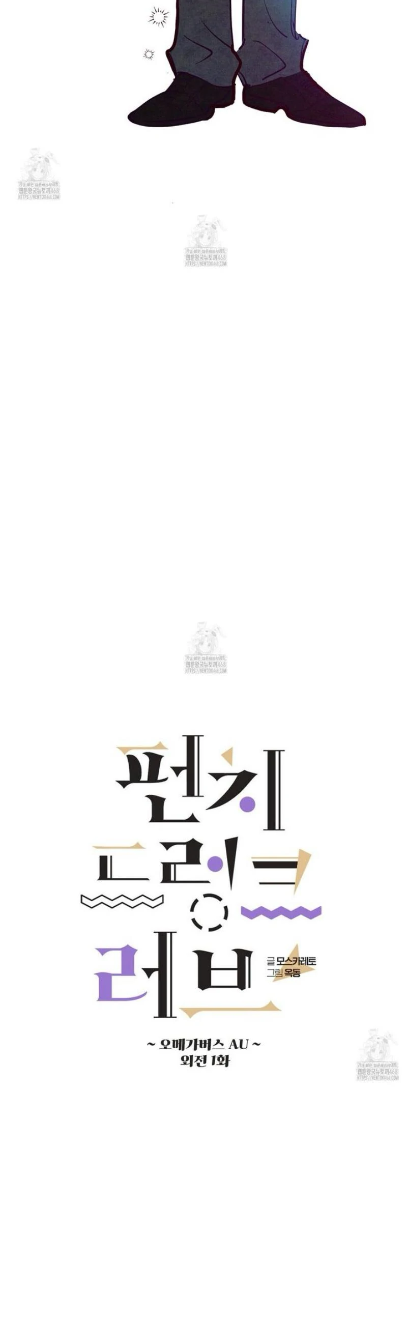 Honey Bear 〘Mature Official〙 - Side story 1 manhwa