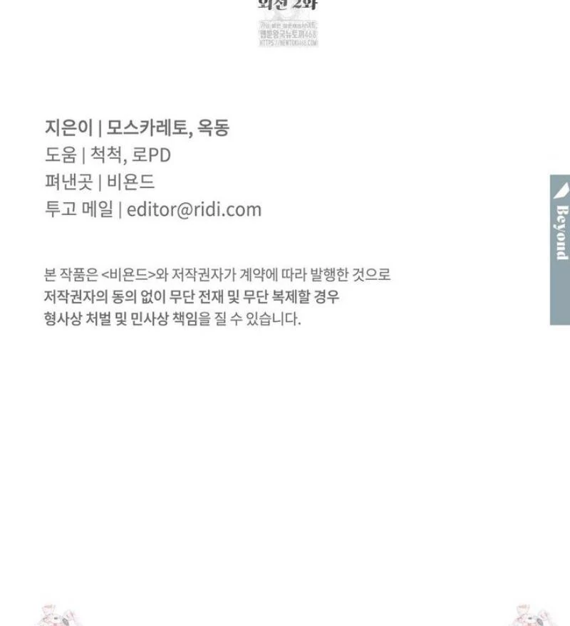 Honey Bear 〘Mature Official〙 - Side story 2 manhwa