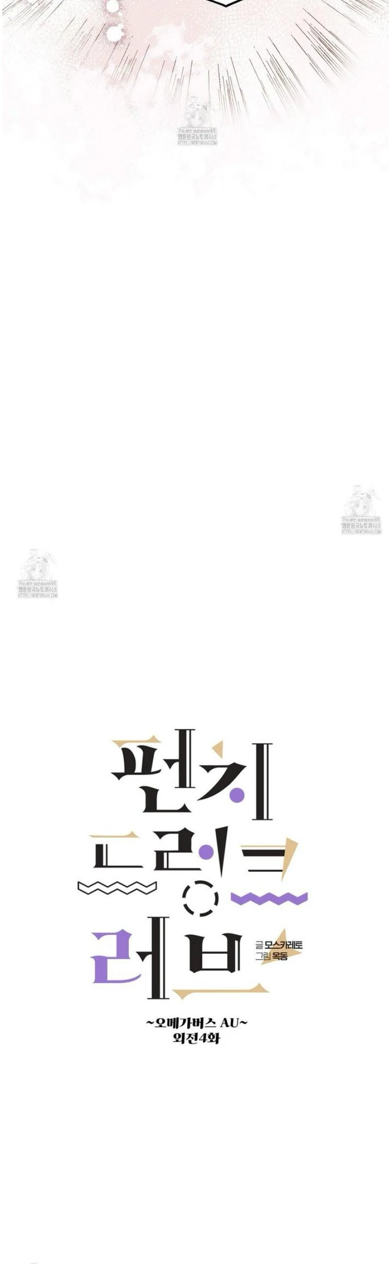 Honey Bear 〘Mature Official〙 - Side story 4 manhwa