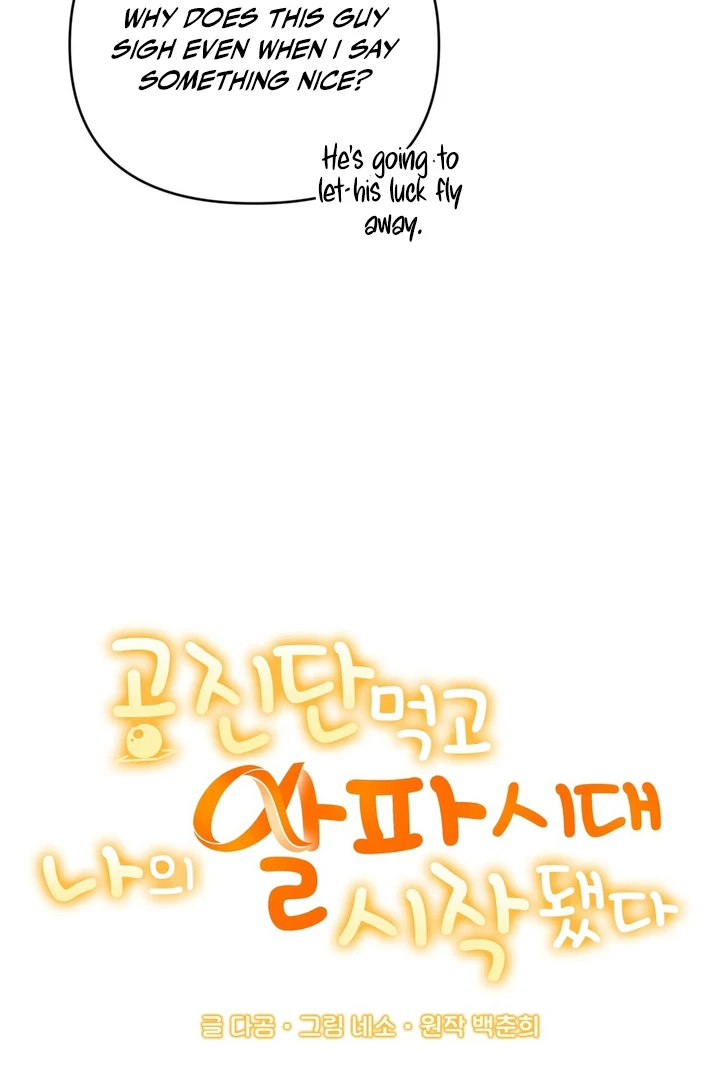 My Alpha Era Began After Eating Gongjin-dan ( paradise scans ) - Chapter 2 manhwa
