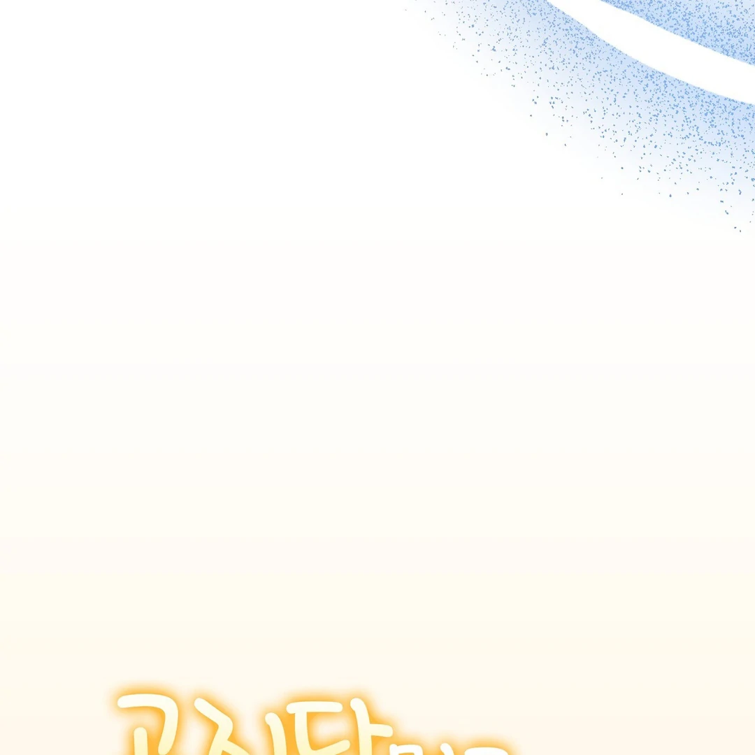 My Alpha Era Began After Eating Gongjin-dan ( paradise scans ) - Chapter 5 manhwa