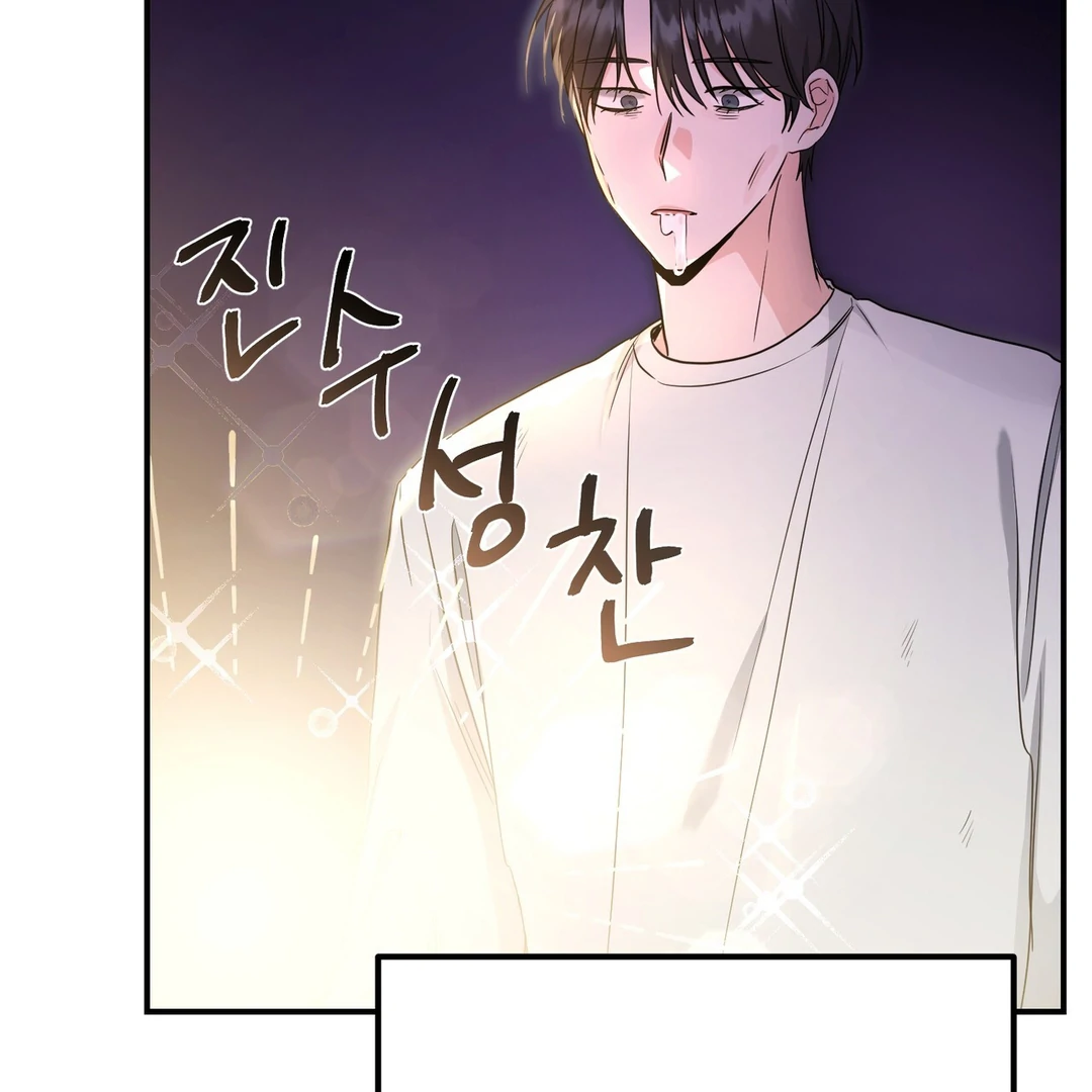 My Alpha Era Began After Eating Gongjin-dan ( paradise scans ) - Chapter 6 manhwa