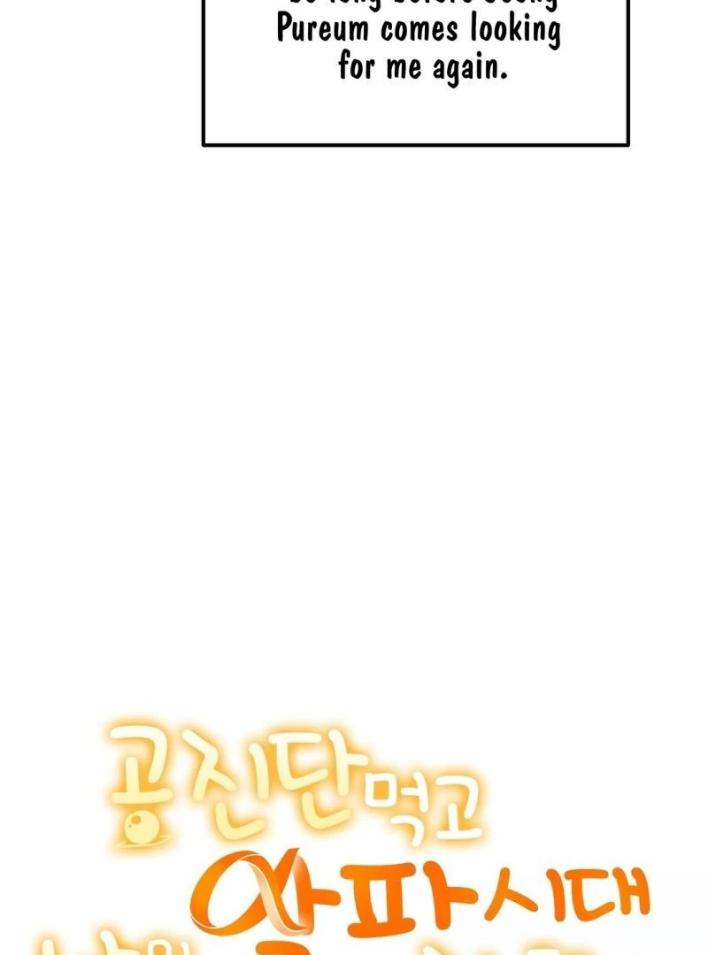 My Alpha Era Began After Eating Gongjin-dan ( paradise scans ) - Chapter 7 manhwa