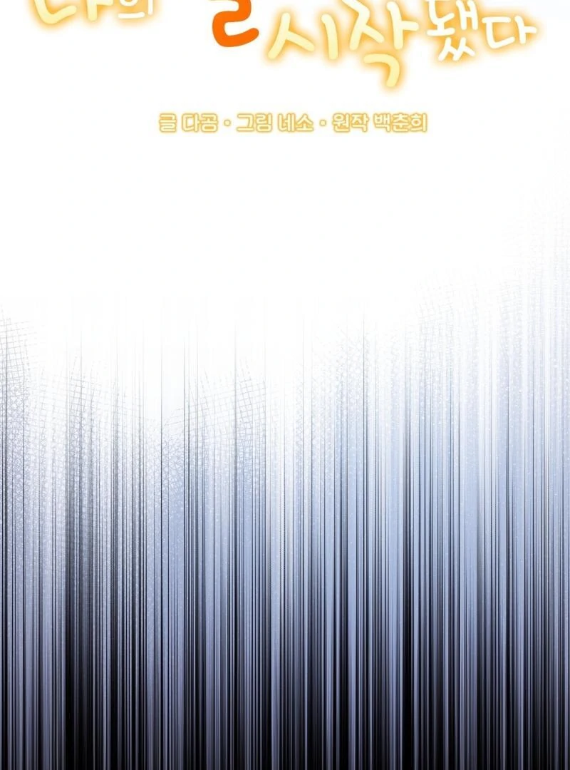 My Alpha Era Began After Eating Gongjin-dan ( paradise scans ) - Chapter 7 manhwa