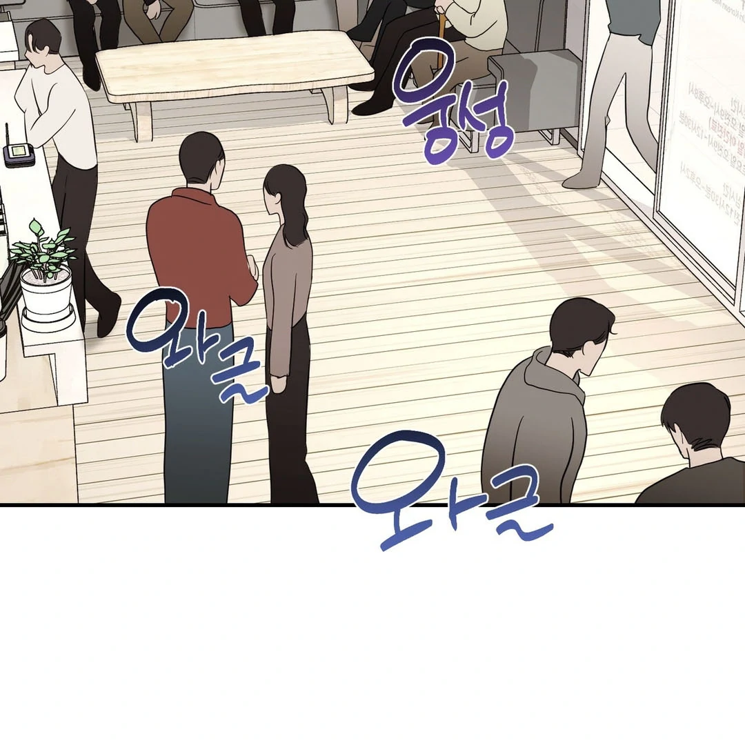 My Alpha Era Began After Eating Gongjin-dan ( paradise scans ) - Chapter 8 manhwa