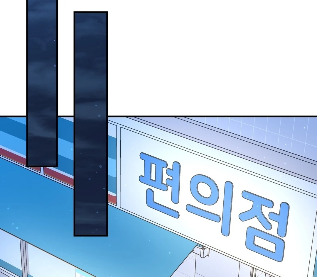 My Alpha Era Began After Eating Gongjin-dan ( paradise scans ) - Chapter 9 manhwa