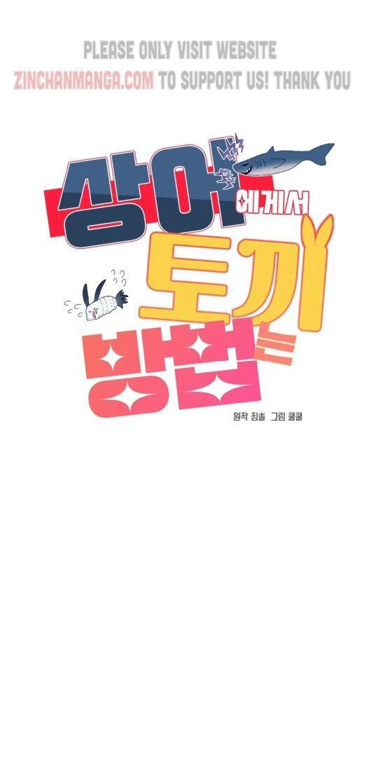 Shark And Bunny Bride [Zinchan] - Chapter 18 manhwa