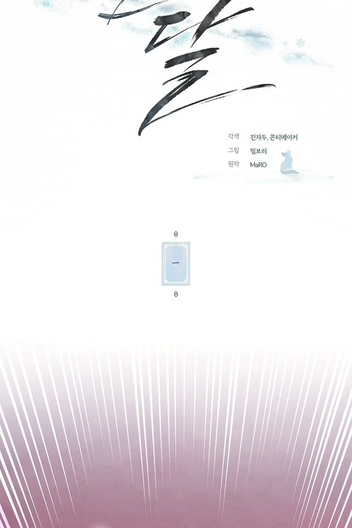 Sweet [Myth Toons] - Chapter 1 manhwa