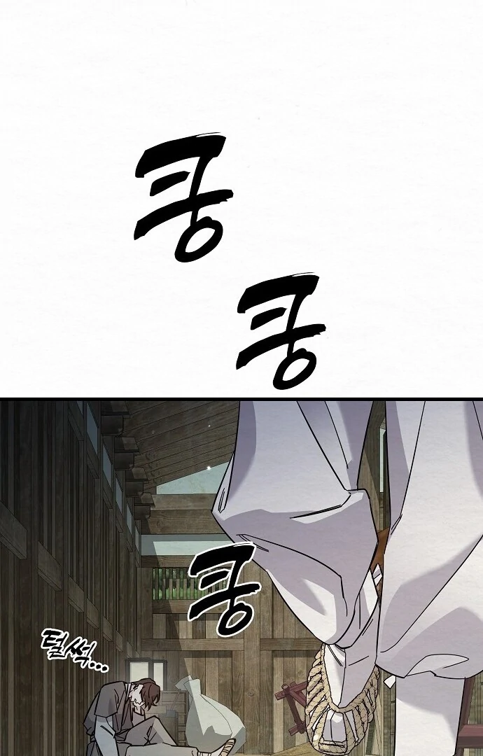 Sweet [Myth Toons] - Chapter 4 manhwa