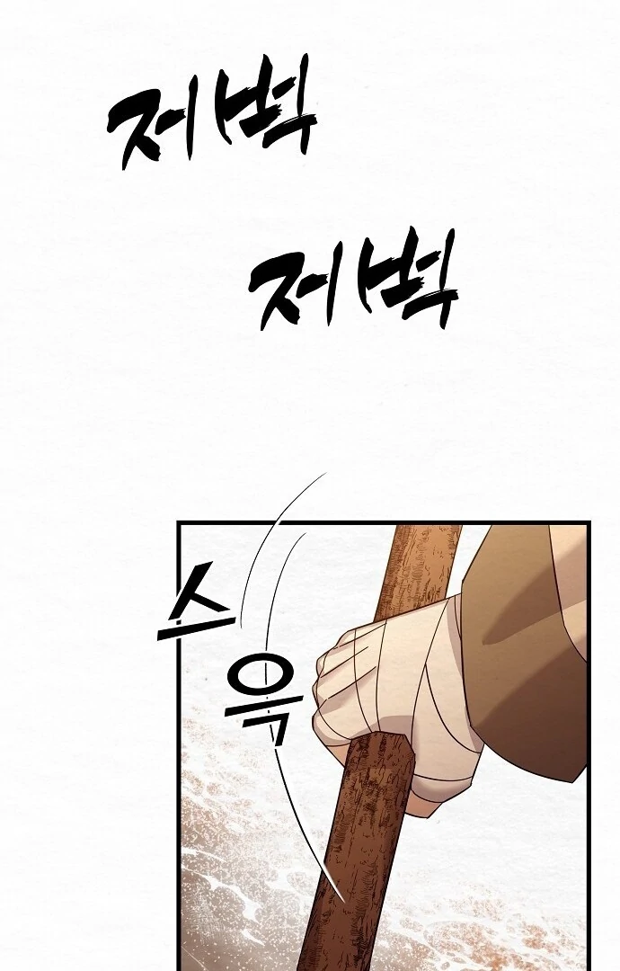 Sweet [Myth Toons] - Chapter 4 manhwa