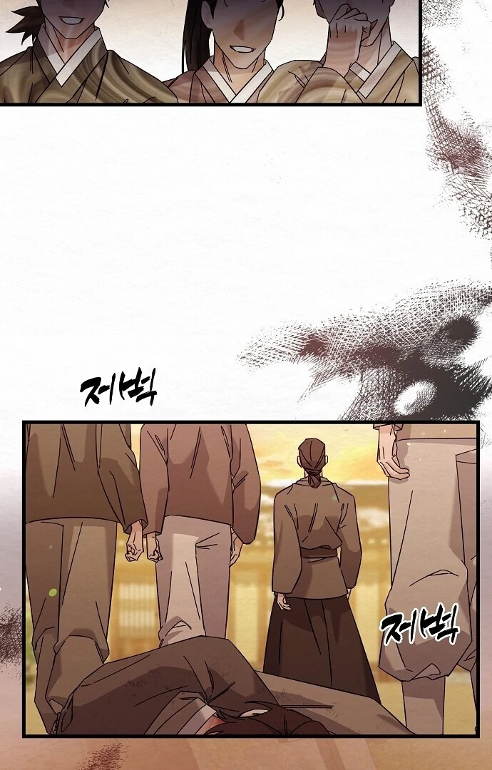 Sweet [Myth Toons] - Chapter 4 manhwa