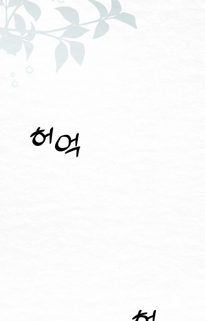 Sweet [Myth Toons] - Chapter 4 manhwa