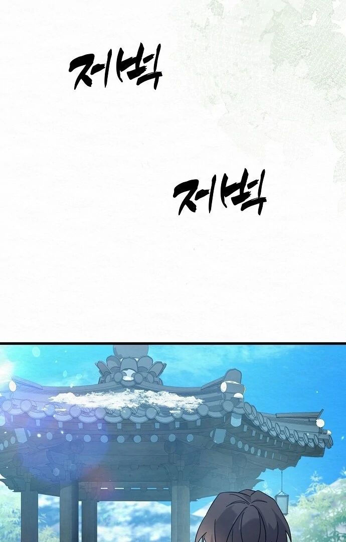 Sweet [Myth Toons] - Chapter 4 manhwa