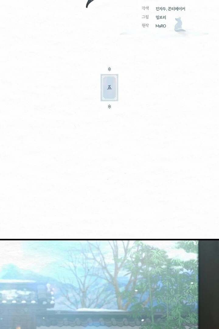 Sweet [Myth Toons] - Chapter 5 manhwa