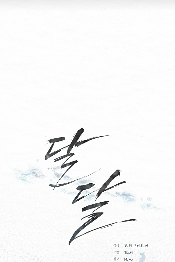 Sweet [Myth Toons] - Chapter 6 manhwa