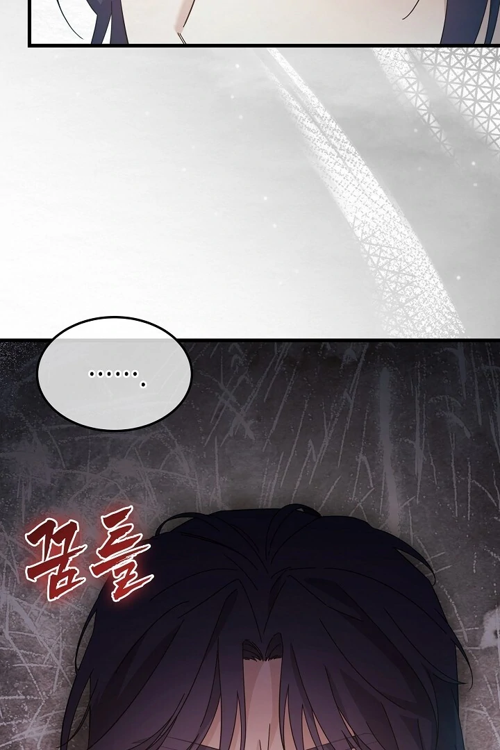 Sweet [Myth Toons] - Chapter 6 manhwa