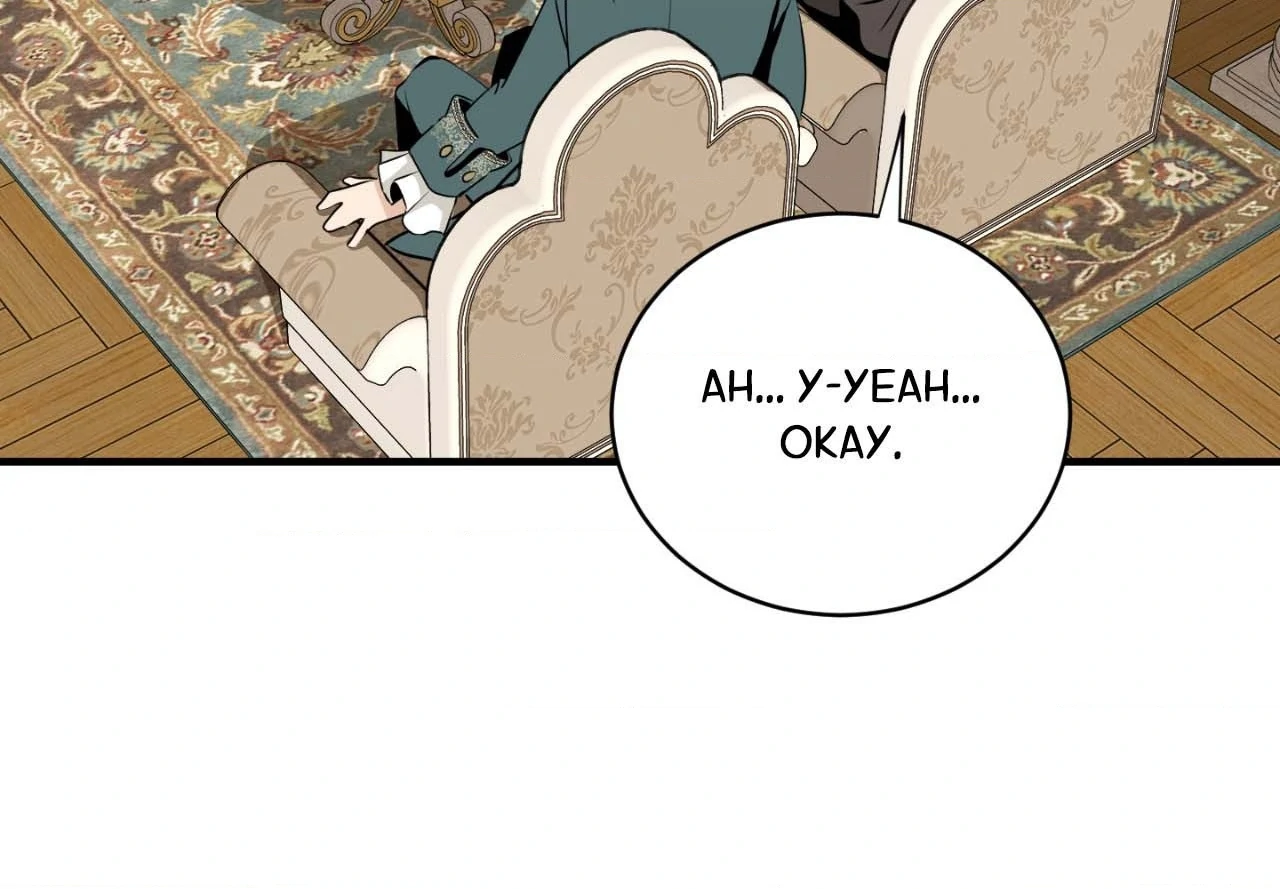 Nameless Flower (Official) - Chapter 11 manhwa