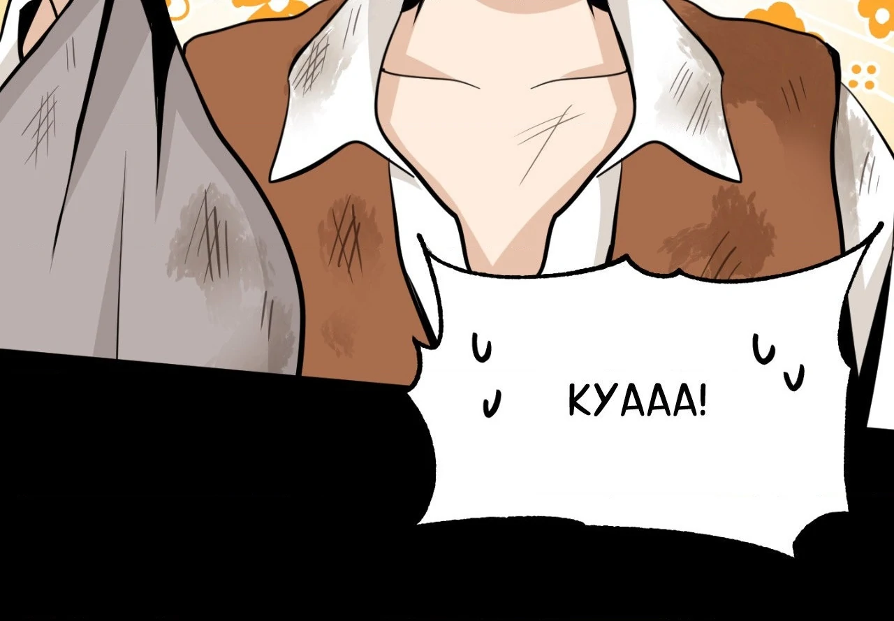 Nameless Flower (Official) - Chapter 3 manhwa