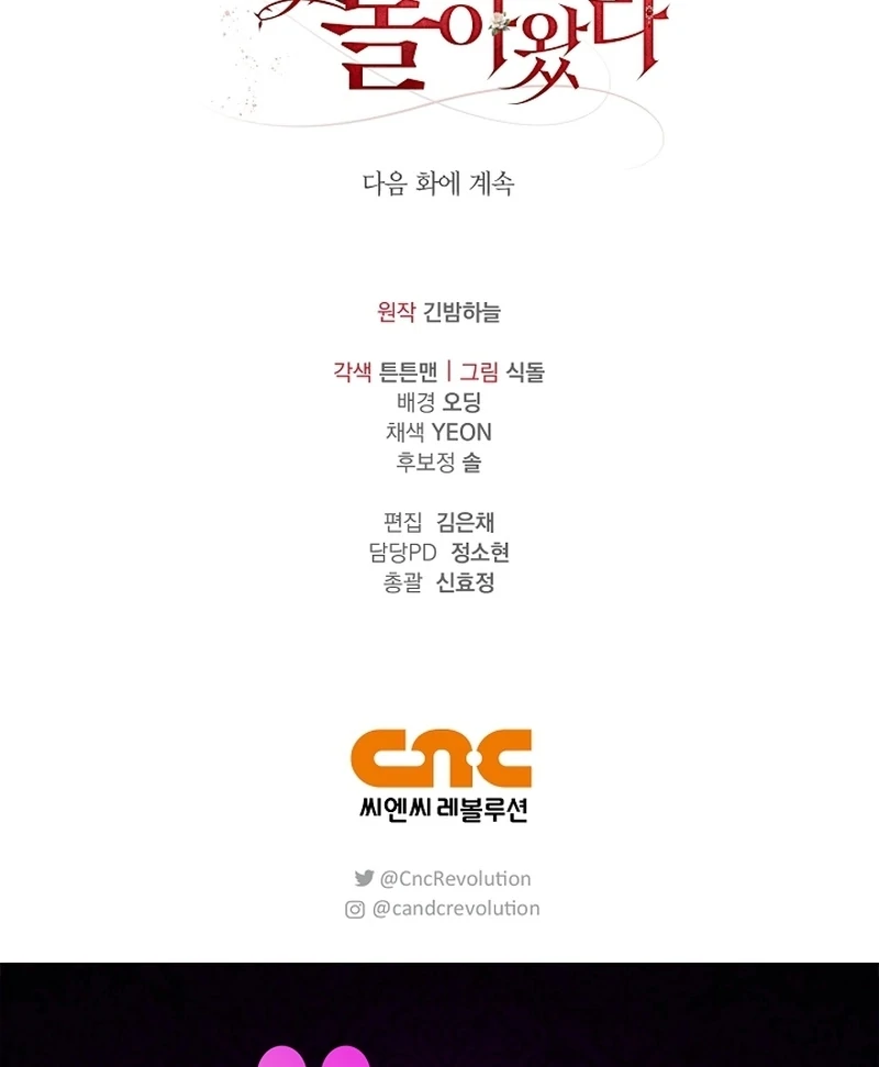 The Runaway Countess Has Returned - Chapter 21 manhwa