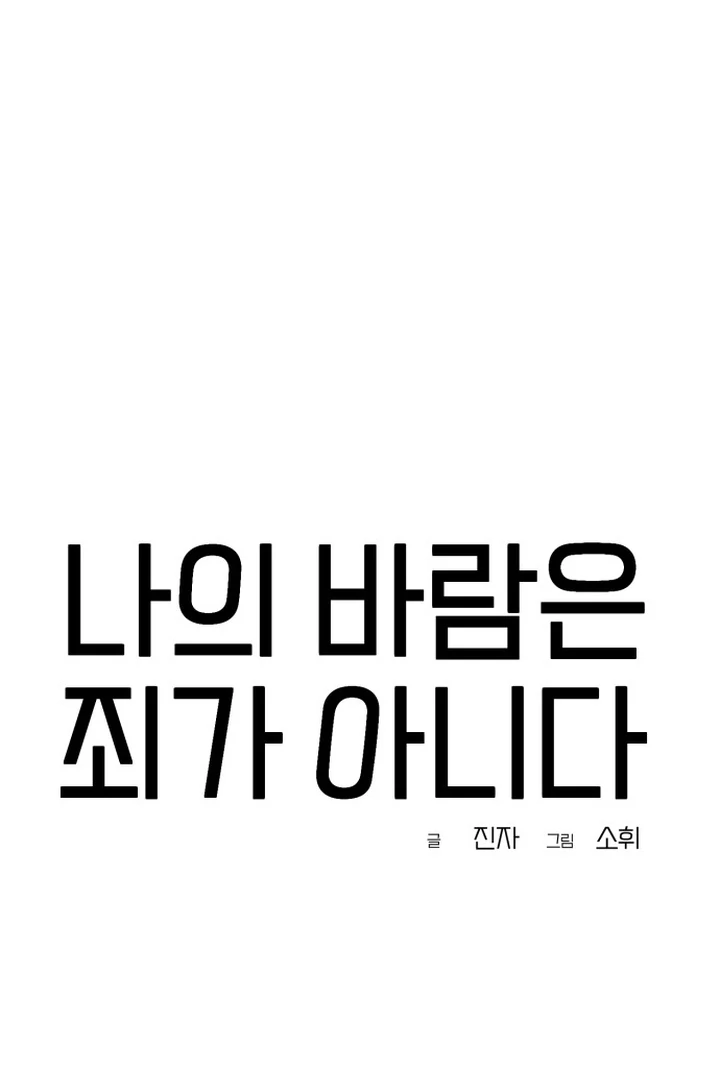 My Desire Is Not a Sin [+19] [Luna Toons] - Chapter 02 - S1 manhwa