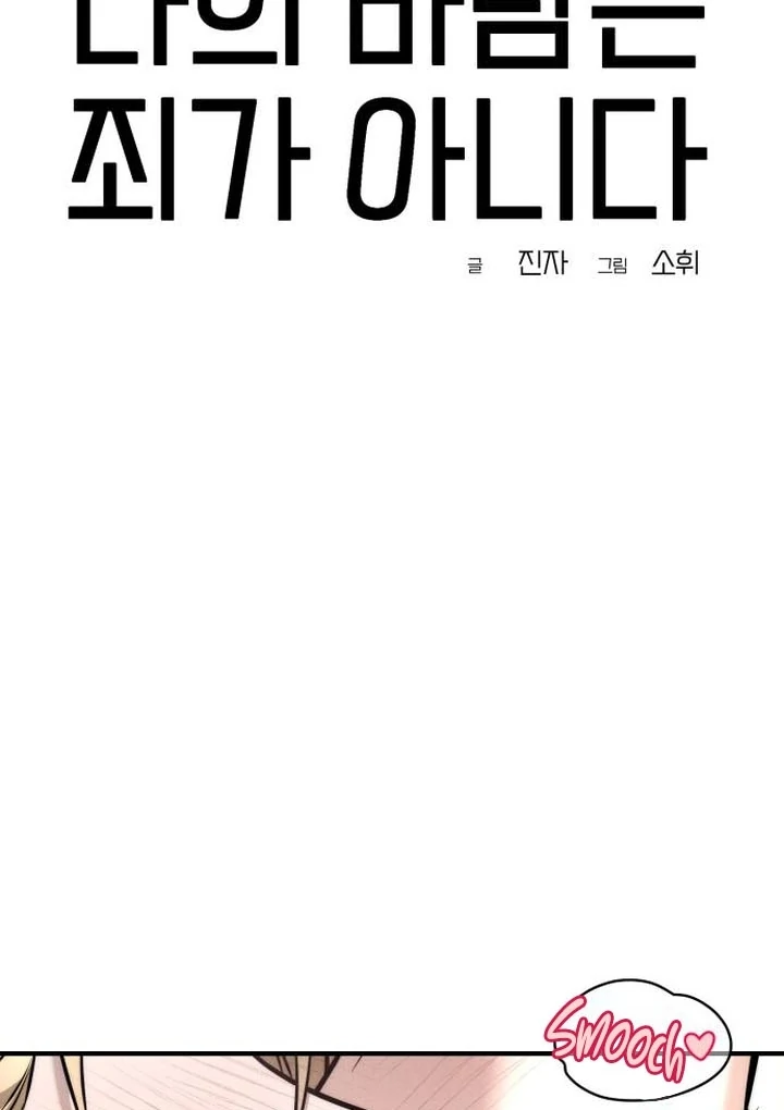 My Desire Is Not a Sin [+19] [Luna Toons] - Chapter 05 - S1 manhwa