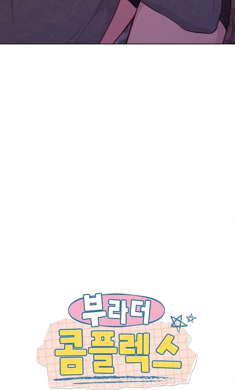 Brother Complex (Diva Scans) - Chapter 3 manhwa
