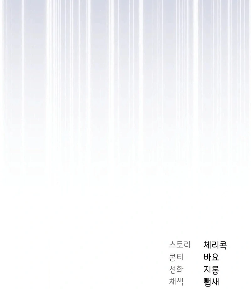 Brother Complex (Diva Scans) - Chapter 3 manhwa