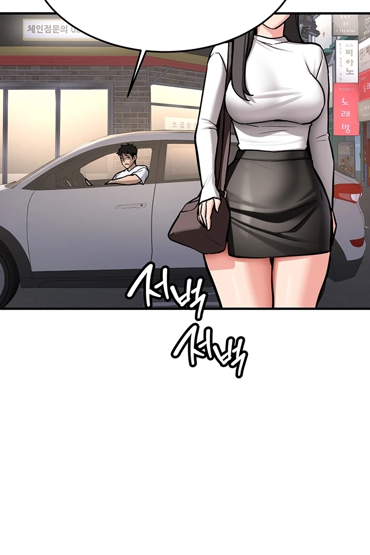Pickup! [OmegaScans] - Chapter 1 manhwa