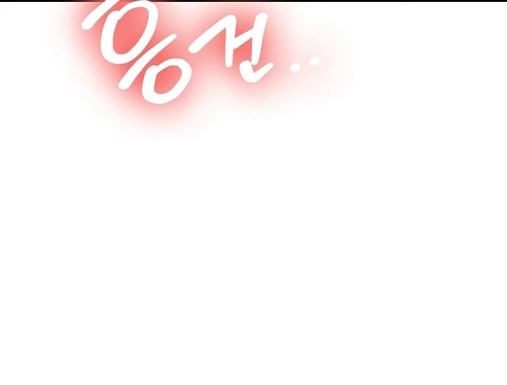 Pickup! [OmegaScans] - Chapter 1 manhwa