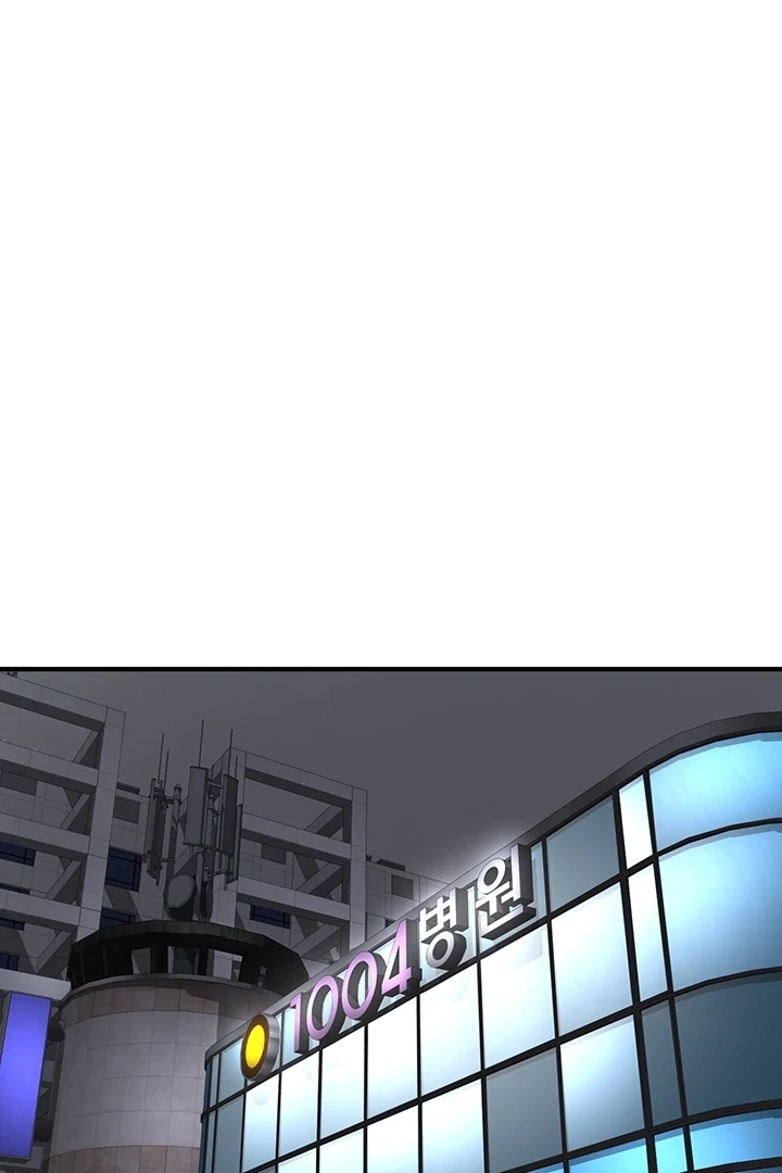 Pickup! [OmegaScans] - Chapter 2 manhwa