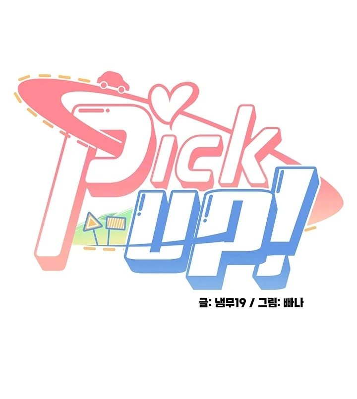 Pickup! [OmegaScans] - Chapter 3 manhwa
