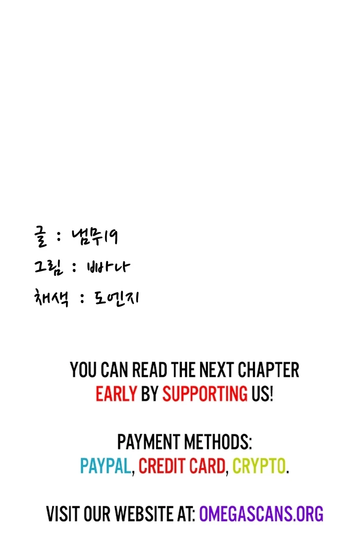 Pickup! [OmegaScans] - Chapter 3 manhwa