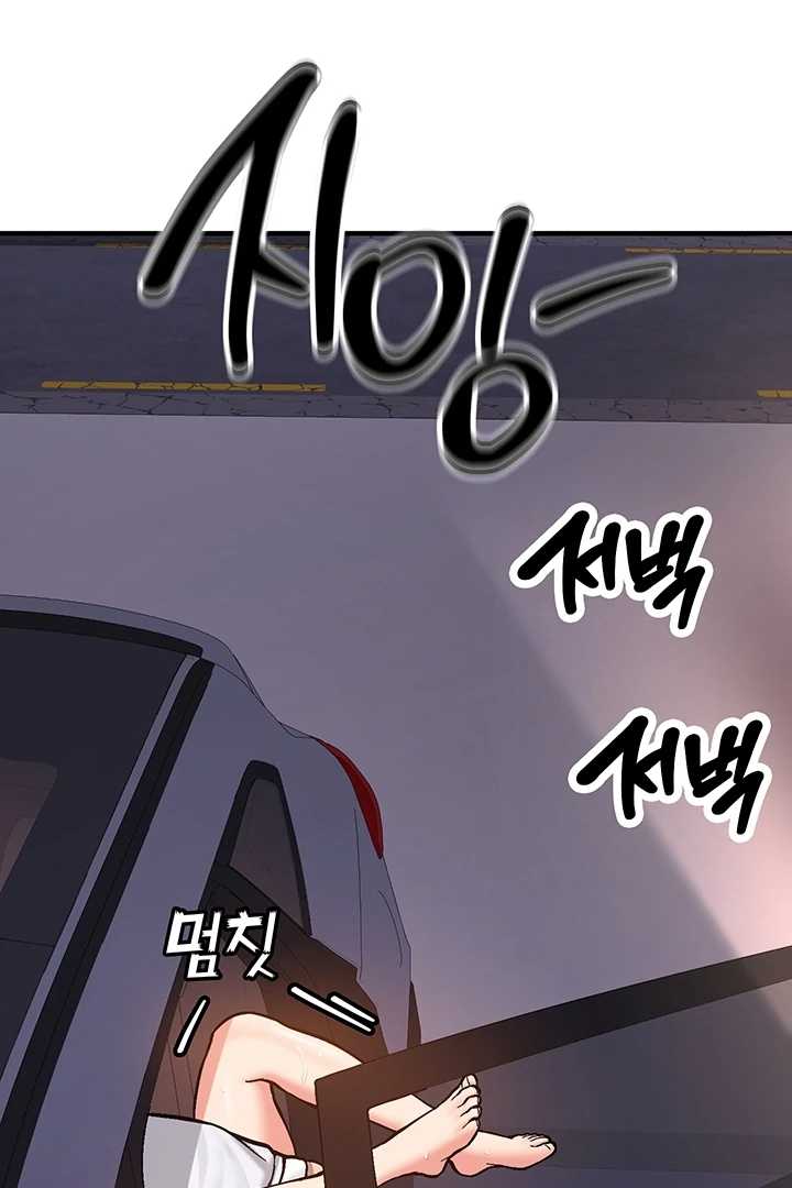 Pickup! [OmegaScans] - Chapter 5 manhwa